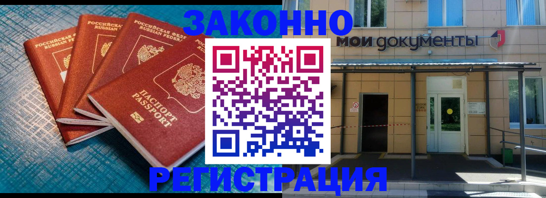 временная регистрация законно в Нурлате