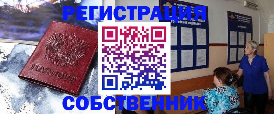 временная регистрация в Нурлате